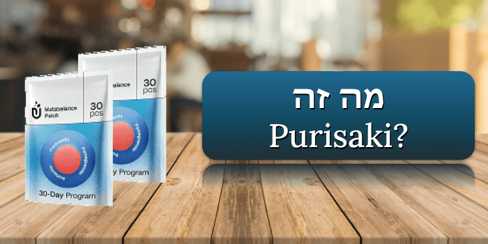 מה זה Purisaki