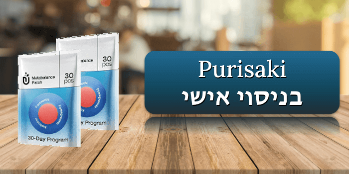 תמונת כותרת של Purisaki